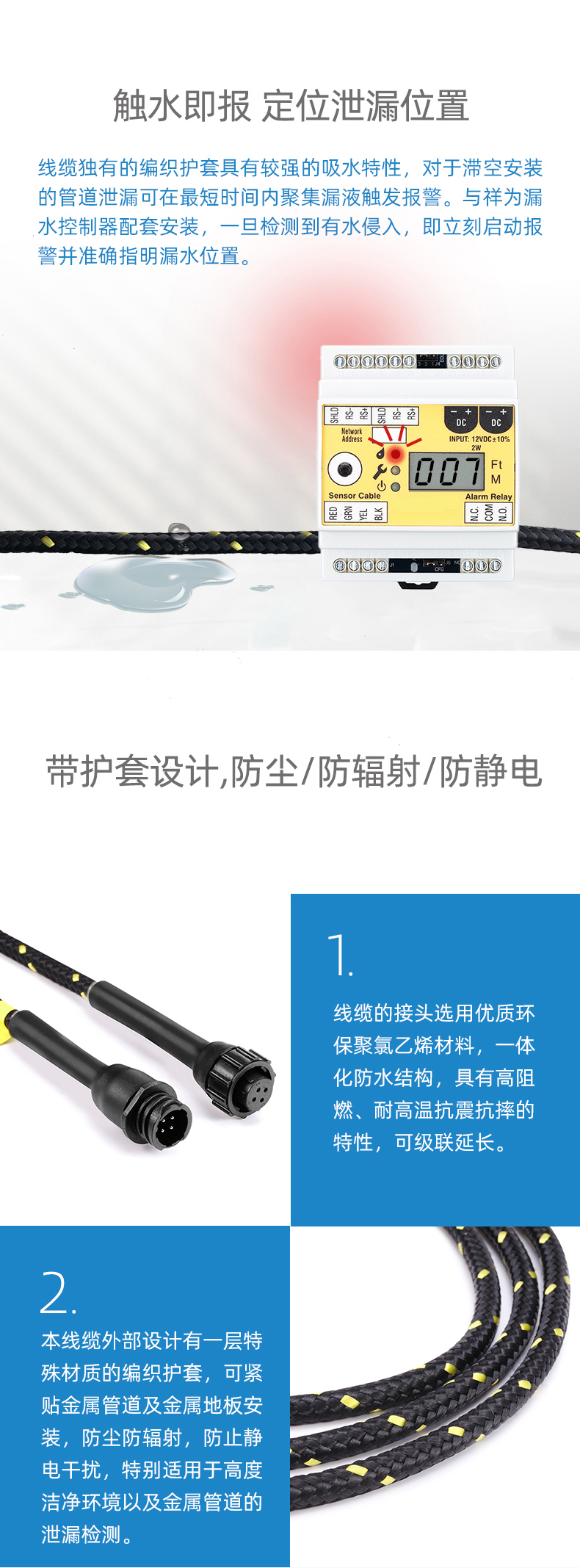 SPD1002帶護(hù)套漏水感應(yīng)線,漏水感應(yīng)線 SPD1002帶護(hù)套漏水感應(yīng)線,漏水感應(yīng)線