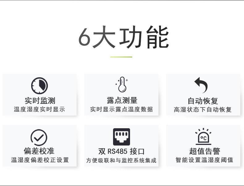 SPD-HT485_C帶露點(diǎn)溫濕度傳感器,帶露點(diǎn)溫濕度傳感器 SPD-HT485_C帶露點(diǎn)溫濕度傳感器,帶露點(diǎn)溫濕度傳感器