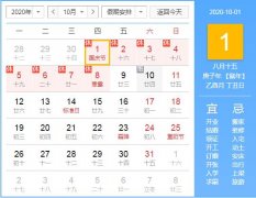 <font color='red'>斯<font color='red'>必得</font><font color='red'>國慶</font><font color='red'>放假</font><font color='red'>公告</font></font>