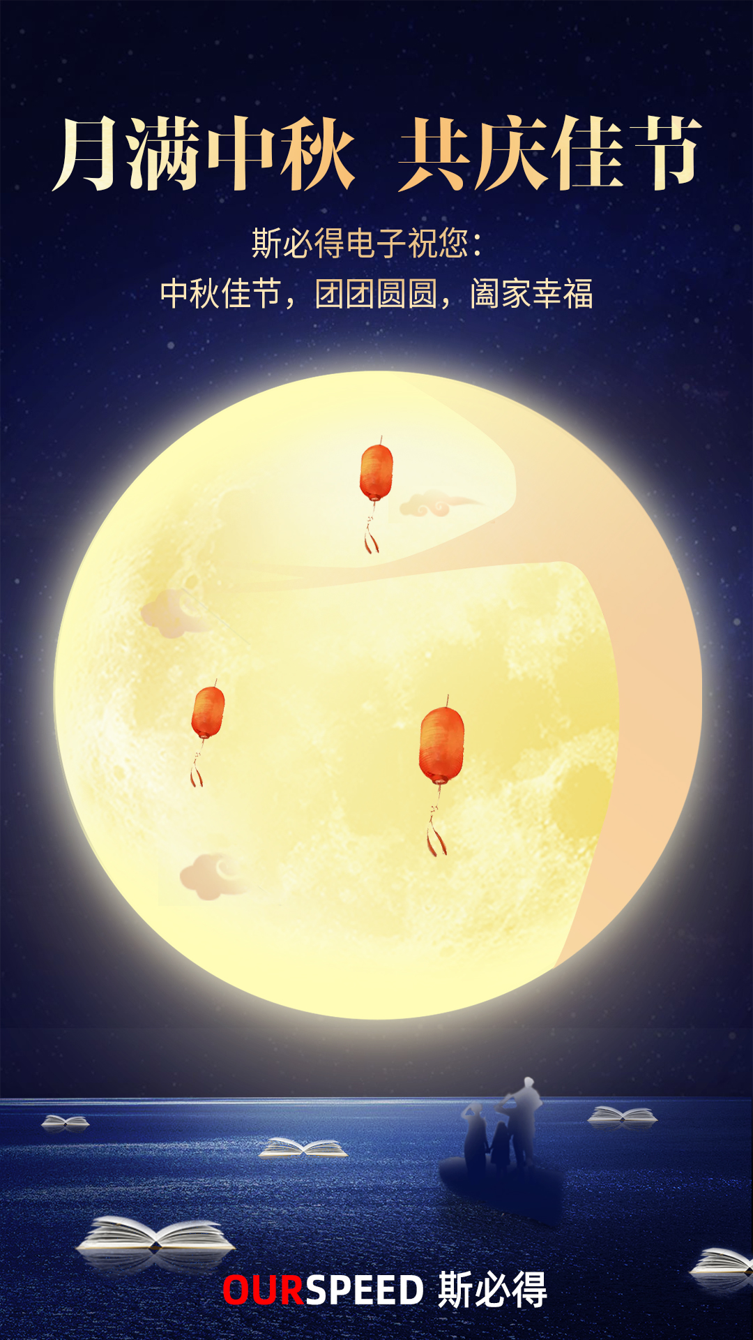 國(guó)慶中秋“撞滿懷”，祝大家中秋快樂！