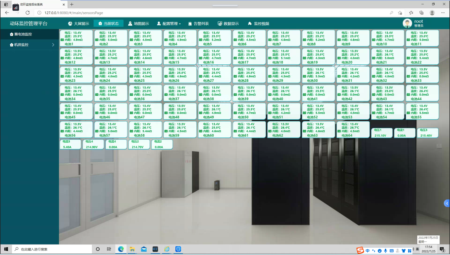 <font color='red'><font color='red'>蓄電池</font></font>在線監(jiān)測(cè)系統(tǒng)設(shè)計(jì)